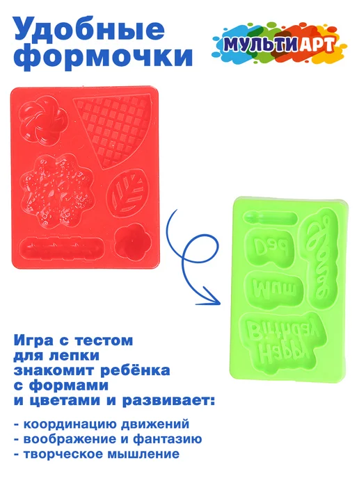 Мульти Арт Набор для лепки с тестом формочками Лакомства, белый, фото 2