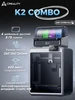 K2 Combo 3д принтер размер печати 260 × 260 × 260 мм Creality 589731419 купить за 56 066 ₽ в интернет‑магазине Wildberries