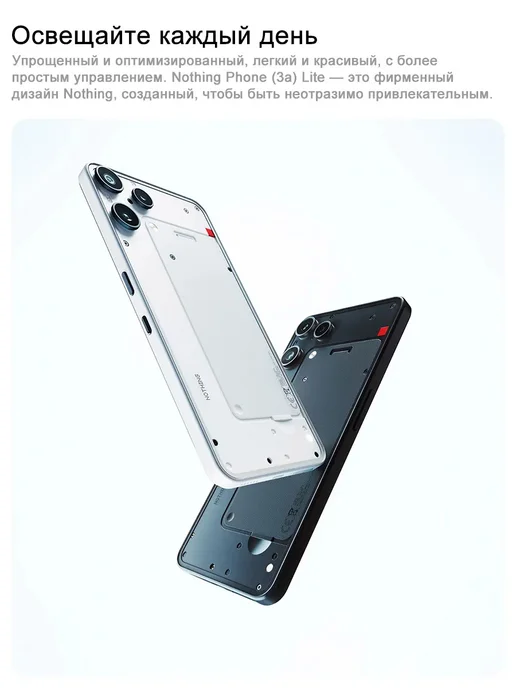 Смартфон Nothing Phone 3A Lite 8/256 ГБ, белый, фото 6