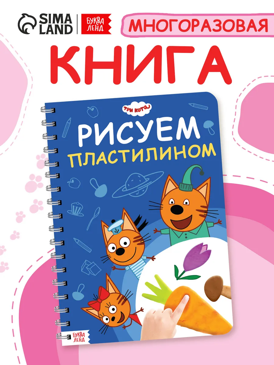 Книга для малышей