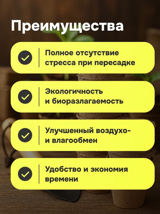 Садовита Торфяные горшочки для рассады 100*110 мм, 100x110 мм, фото 4