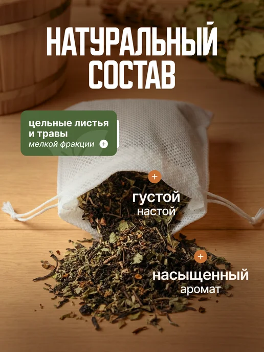 Sibrel Запарка для бани и сауны 3 шт по 30гр, 3 шт, 30 г, фото 2
