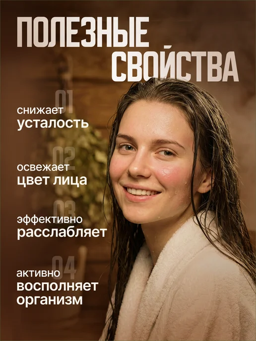 Sibrel Запарка для бани и сауны 3 шт по 30гр, 3 шт, 30 г, фото 3