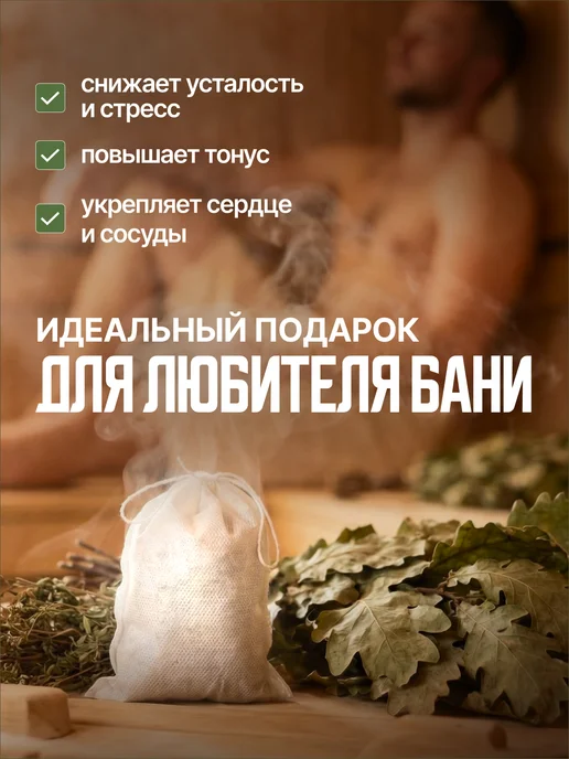 Sibrel Запарка для бани и сауны 3 шт по 30гр, 3 шт, 30 г, фото 4