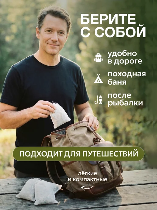 Sibrel Запарка для бани и сауны 3 шт по 30гр, 3 шт, 30 г, фото 5