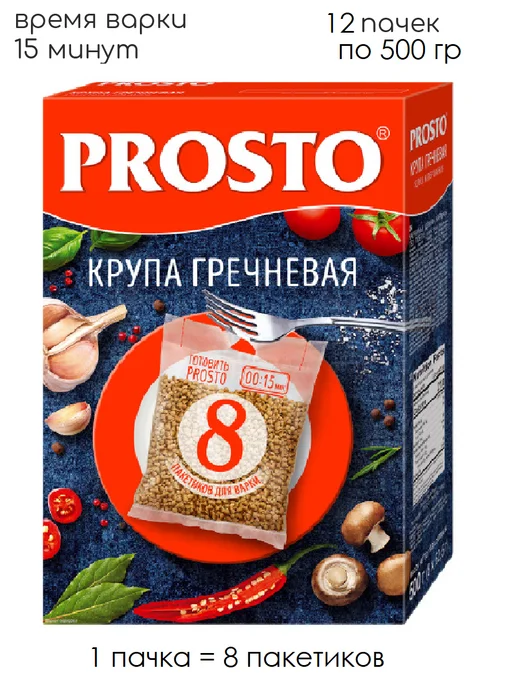 Prosto крупа гречневая в пакетиках 8 пачек, 12