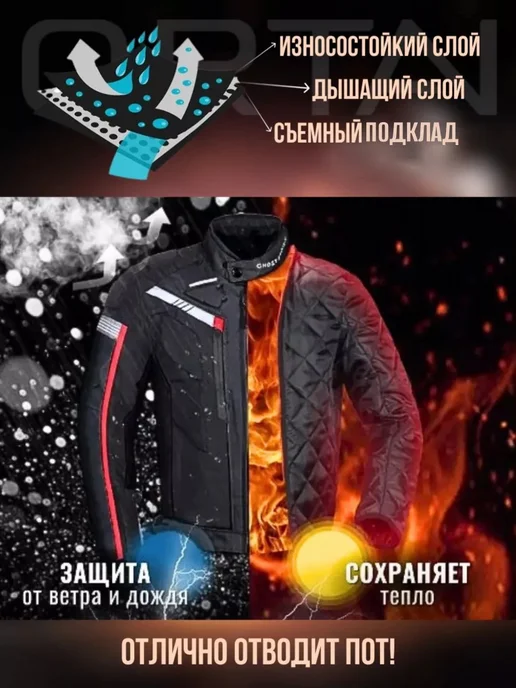 Ghost Racing Мотокуртка мужская текстильная с защитой, черный, фото 3