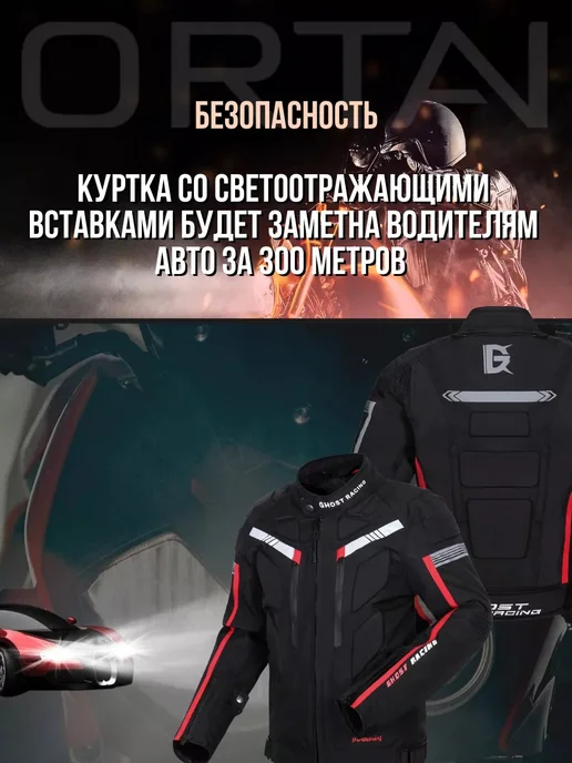 Ghost Racing Мотокуртка мужская текстильная с защитой, черный, фото 5