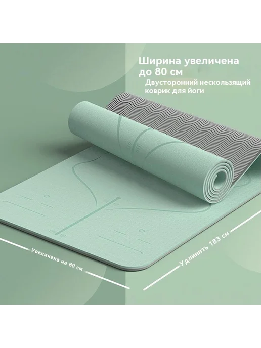 Коврик для йоги Слива Толстый 8MM, Толстый 8MM, фото 4