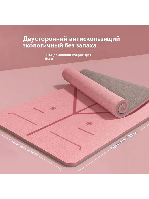 Коврик для йоги Слива Толстый 8MM, Толстый 8MM, фото 5