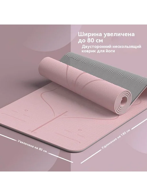 Коврик для йоги Слива Толстый 8MM, Толстый 8MM, фото 8