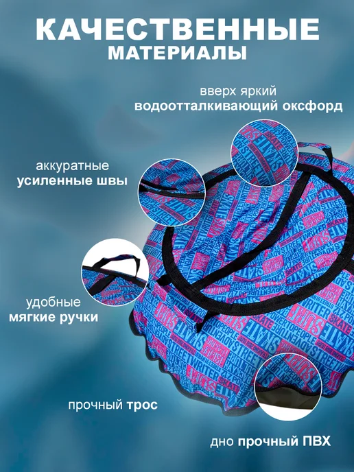 Тюбинг Ватрушка "Surf" 110 см, синий, фото 2