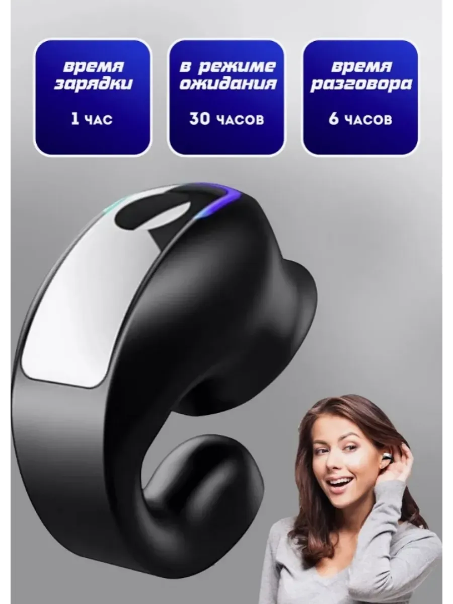 Беспроводная накладная гарнитура Bluetooth