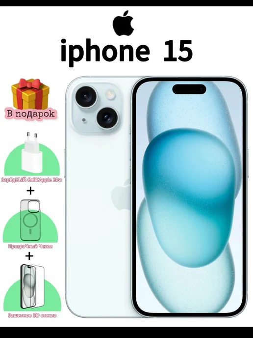 Смартфон Apple iPhone 15 128 ГБ (восстановленный), голубой