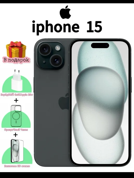 Смартфон Apple iPhone 15 128 ГБ (восстановленный), черный