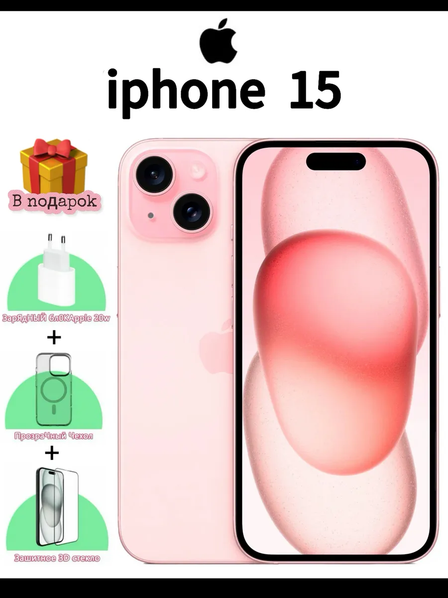 Apple Смартфон iPhone 15 256 ГБ Восстановленный, розовый