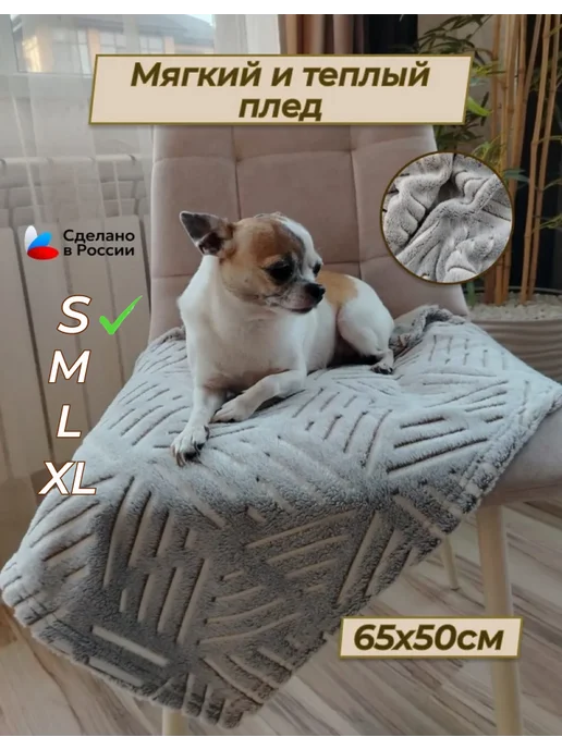 Швец_Плед Плед для животных, лежанка, одеяло, серый
