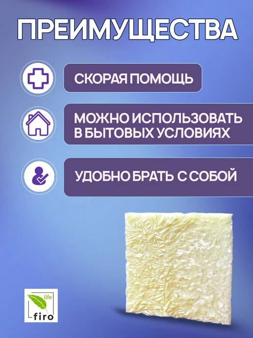 Губка гемостатическая кровоостанавливающая 9х9см 1 шт, 9x9 см, 1 шт, фото 2