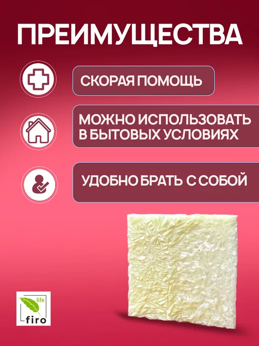 Губка гемостатическая кровоостанавливающая 5х5см 1 шт, 1 шт, фото 2