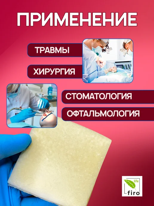 Губка гемостатическая кровоостанавливающая 5х5см 1 шт, 1 шт, фото 3