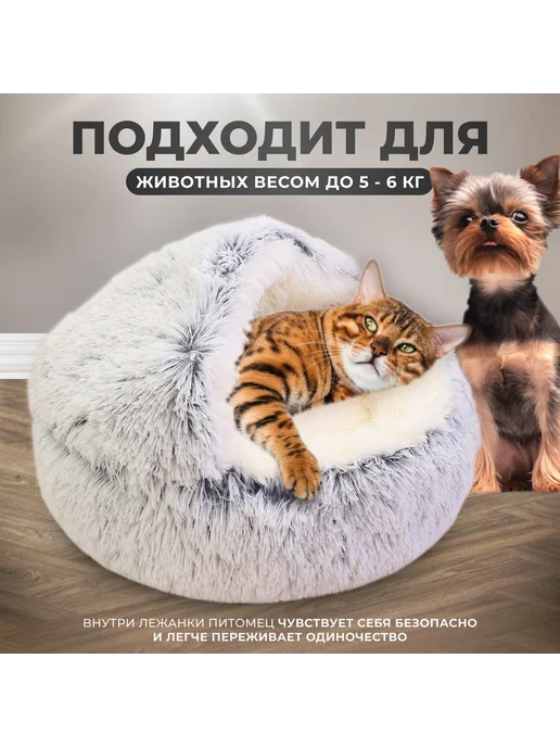 Лежанка меховая домик для кошек и собак M 50см серый, серый, фото 2
