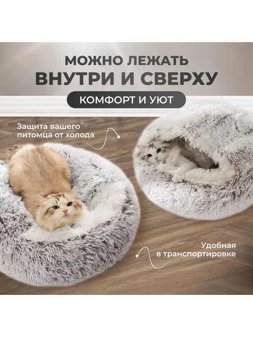 Лежанка меховая домик для кошек и собак M 50см серый, серый, фото 3