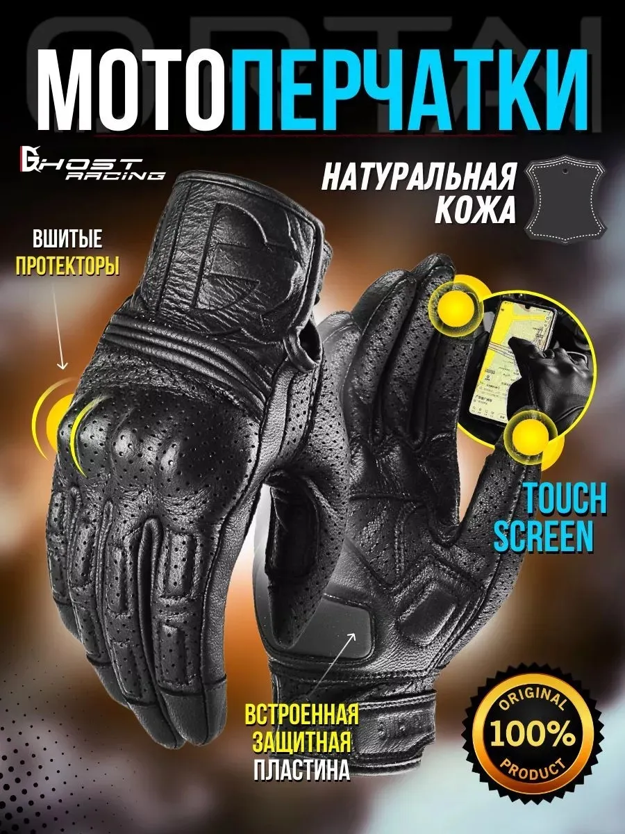 Мотоперчатки тактические мото перчатки сенсорные
