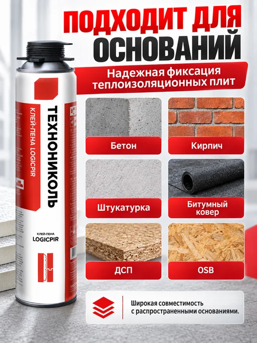 ТехноНИКОЛЬ Клей пена для пенополистирола LOGICPIR 1 шт, 1 шт, фото 3