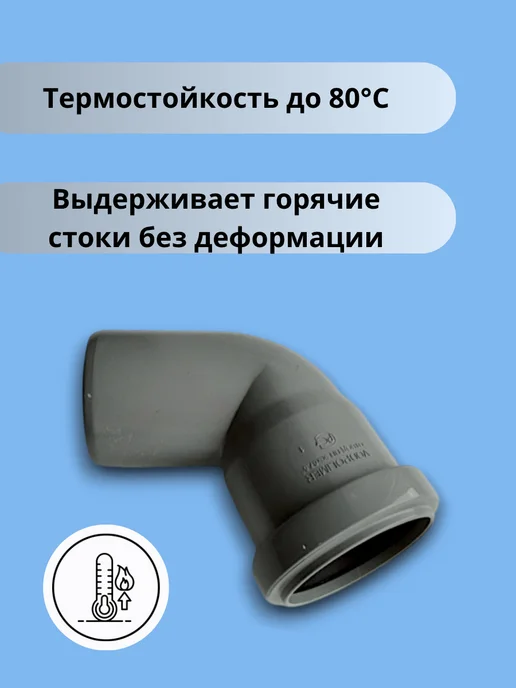 Водполимер Отвод канализационный 110х30 1 шт, (внутренняя канализация), 50x67, 2 шт, фото 2
