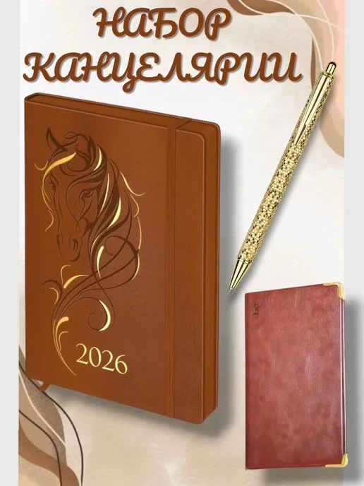 канцзавр Канцелярский набор для офиса подарочный, коричневый