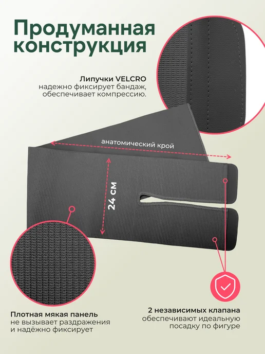 Amiria Бандаж послеоперационный на живот, послеродовой кесарево, черный, фото 2
