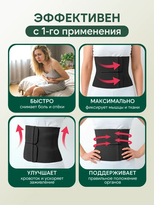 Amiria Бандаж послеоперационный на живот, послеродовой кесарево, черный, фото 4
