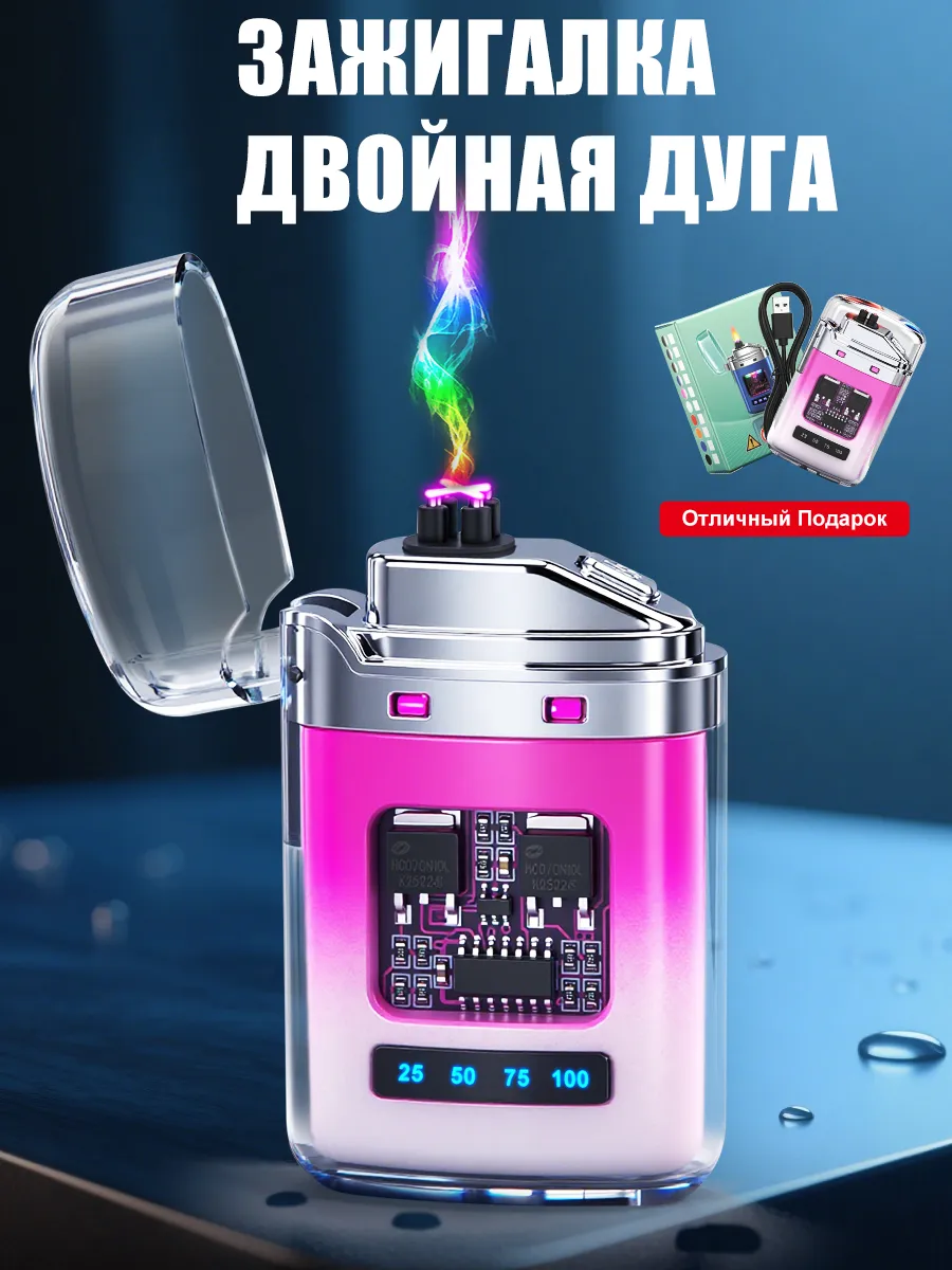 Зажигалки электронная USB в качестве подарка