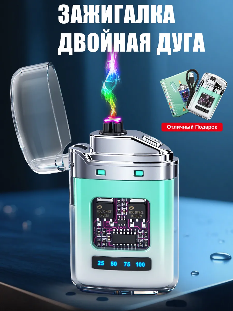 Зажигалки электронная USB в качестве подарка