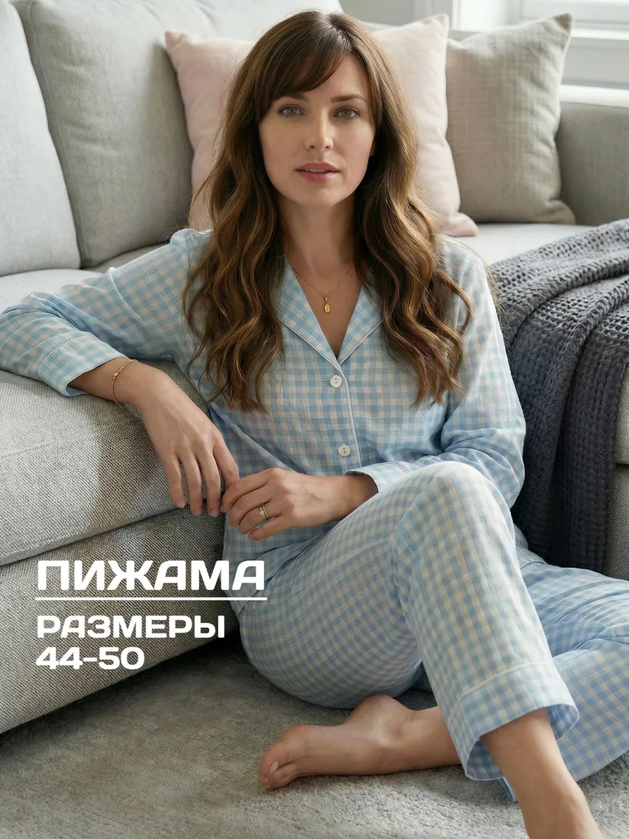 Пижама женская голубая в клетку со штанами и рубашкой