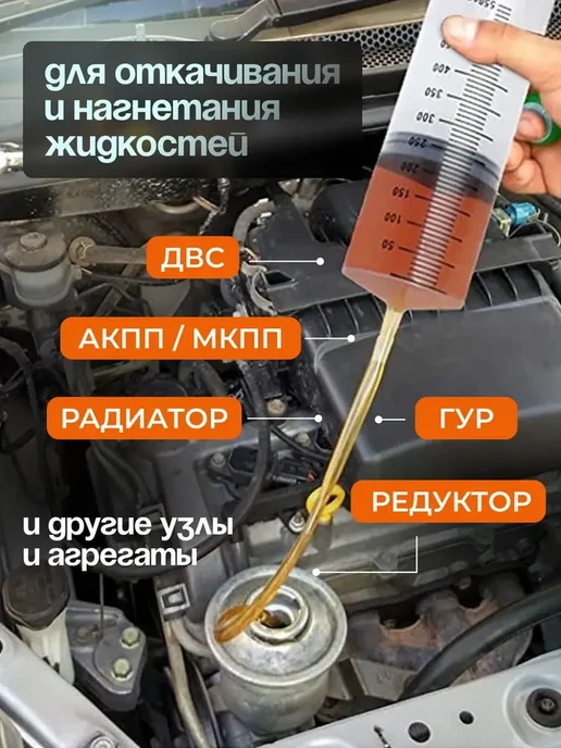 Шприц большой для масла автомобильный с трубкой 550 мл, 550 мл, фото 2