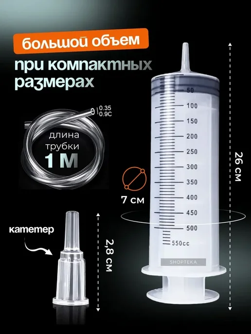 Шприц большой для масла автомобильный с трубкой 550 мл, 550 мл, фото 3