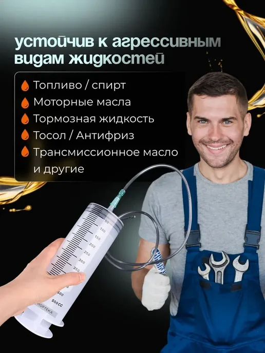 Шприц большой для масла автомобильный с трубкой 550 мл, 550 мл, фото 4