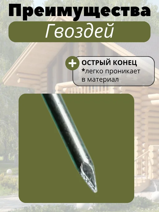 Джутбел Гвозди строительные 4x100мм 5кг, 4x100 мм, 5 кг, фото 3