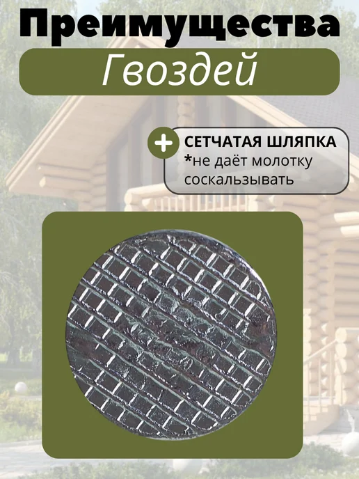 Джутбел Гвозди строительные 4x100мм 5кг, 4x100 мм, 5 кг, фото 4