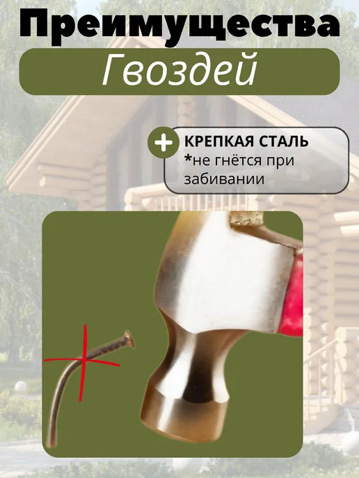 Джутбел Гвозди строительные 4x100мм 5кг, 4x100 мм, 5 кг, фото 5