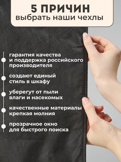 Баглио Чехлы для одежды на молнии, 60x120 и 60х100, черные 4 шт, 60x120, 4 шт, фото 3
