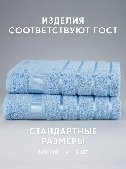 Diana Store Полотенце махровое банное 4 шт, 70x140, фото 2