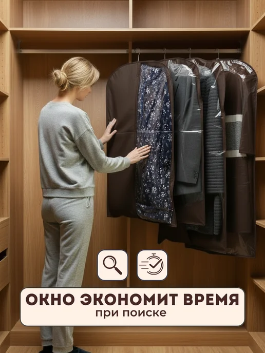 Баглио Чехлы для одежды на молнии, 100 и 120 см, коричневые, коричневый, фото 6