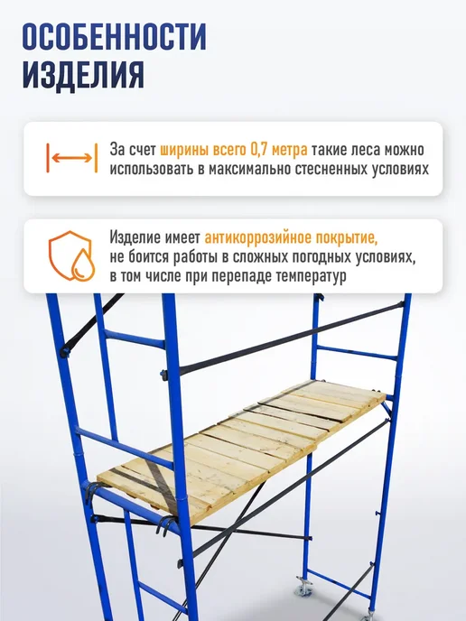 Промышленник Леса строительные рамные ЛРСП 20 6x6 метров, 6x6, 6 м, фото 6