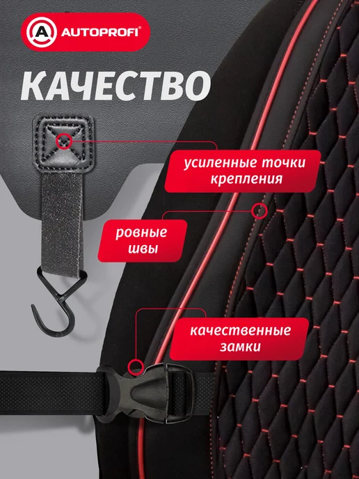 AUTOPROFI Накидки для сиденья автомобиля, черный, фото 3