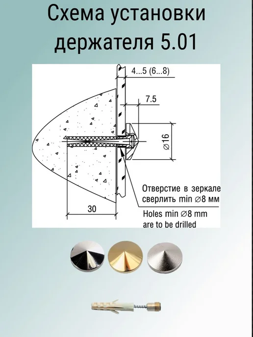 Держатели Lincos 5.01 D16 мм для зеркал 4-5 мм - 4шт, 2 шт, фото 2