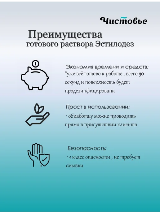Эстилодез Спрей для быстрой дезинфекции 750 мл, 750 мл, фото 2