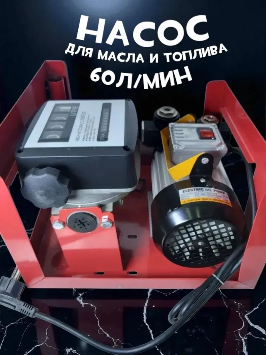 Насосная станция для перекачки топлива ГСМ