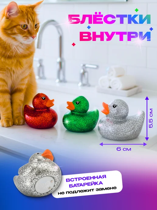 Тимбо-Лимбо Светящиеся игрушки для ванной, вариант, фото 2